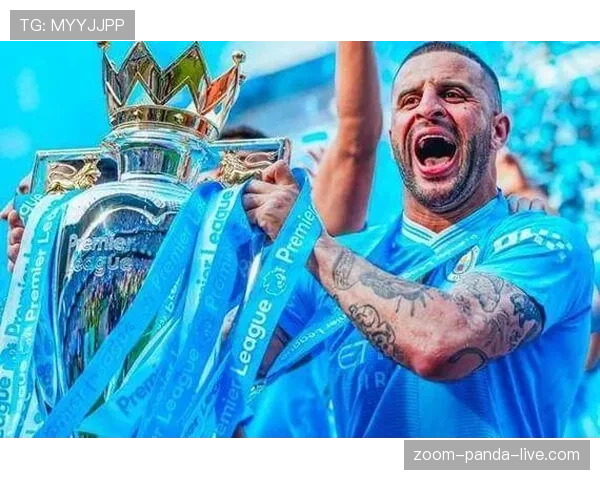 凯尔·沃克夺得欧冠冠军是否标志其职业生涯荣誉巅峰？